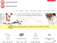 Tablet Screenshot of gopalgodham.org
